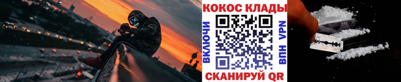 COCAIN Fish Scale  гидра онион  Артёмовский 