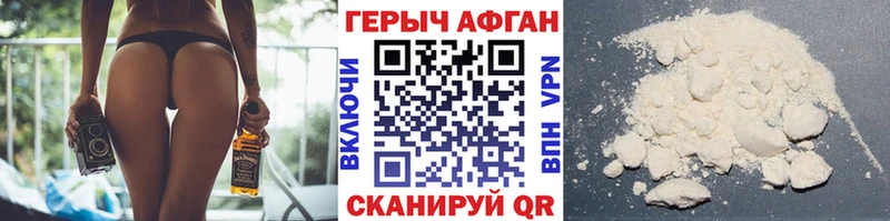 ГЕРОИН герыч  сайты даркнета клад  Артёмовский 