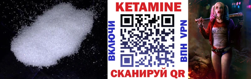 Кетамин VHQ маркетплейс какой сайт Артёмовский