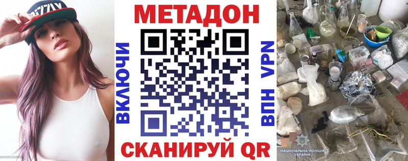 hydra как войти  Артёмовский  МЕТАДОН methadone 